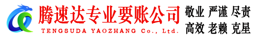 东港要债公司